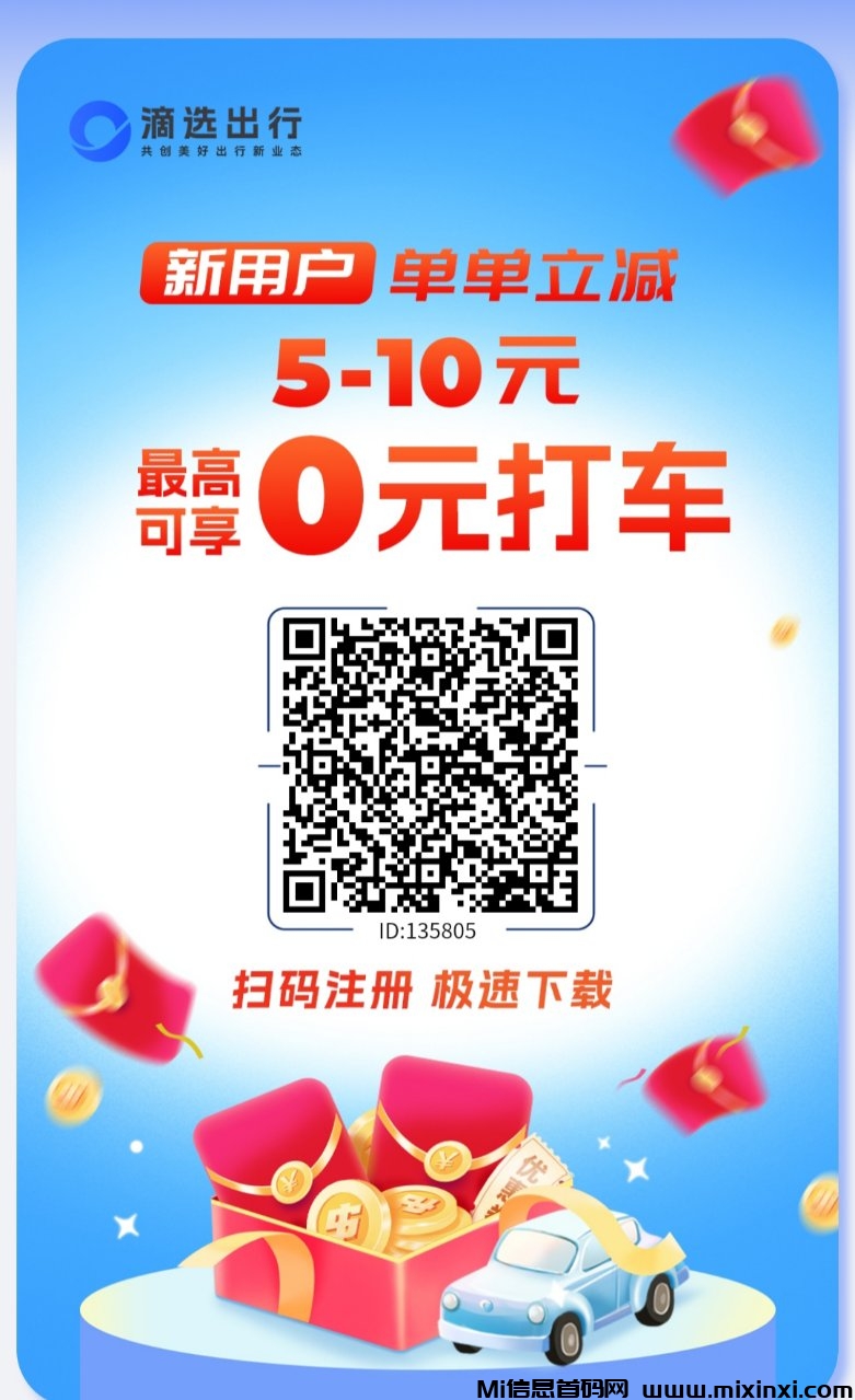 首码滴选极速版，不养机-首码项目网