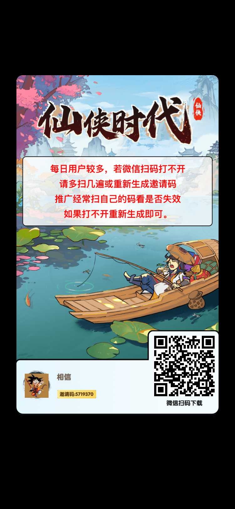 首码仙侠时代，微光盒子二台，长久可撸，推广永久收益-首码项目网