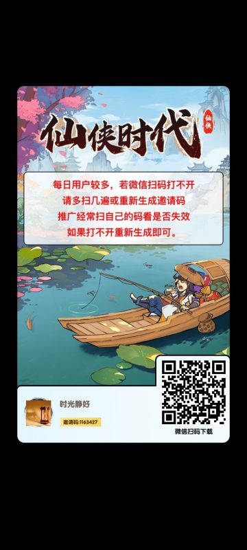 仙侠时代app:小编亲测零撸攻略推荐大家-首码项目网