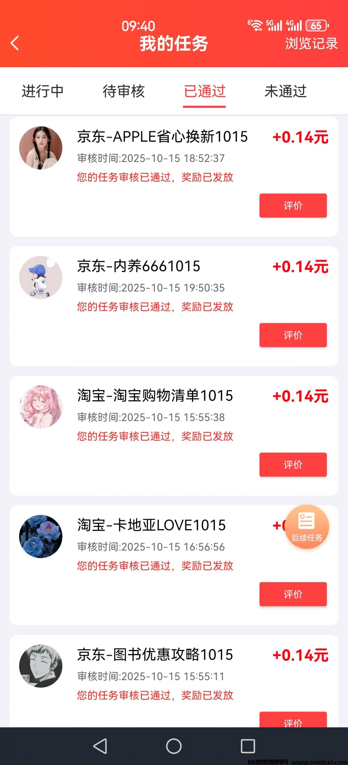 20251017101818270-Screenshot_20251017_094053_com.yjhb.android.feibang