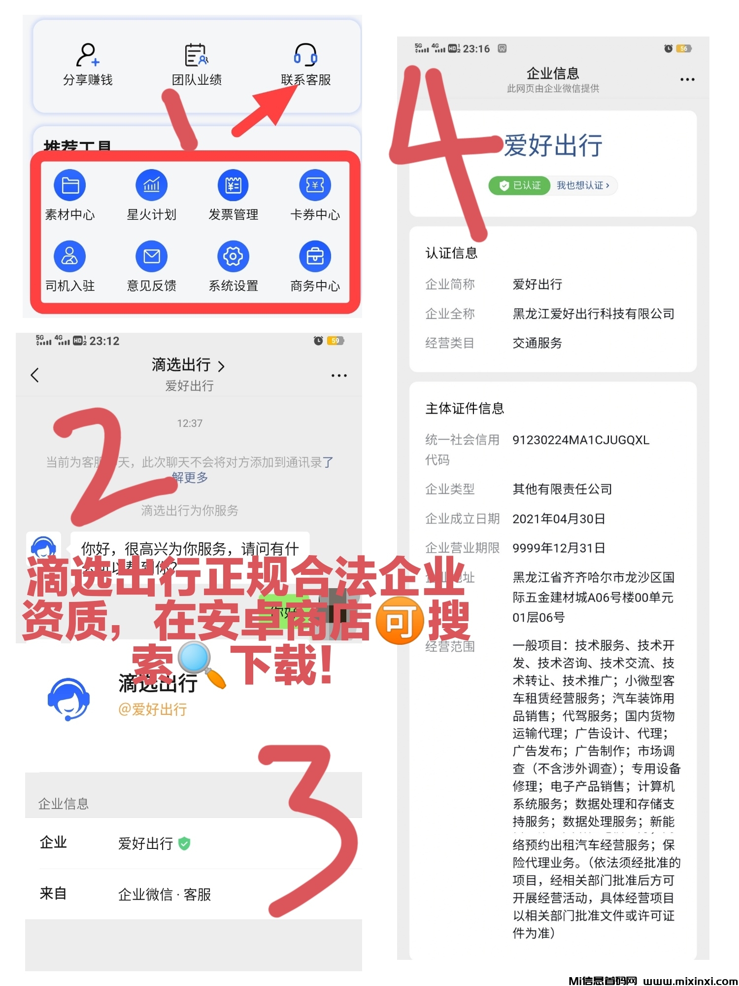 20251017102546935-正规企业资质
