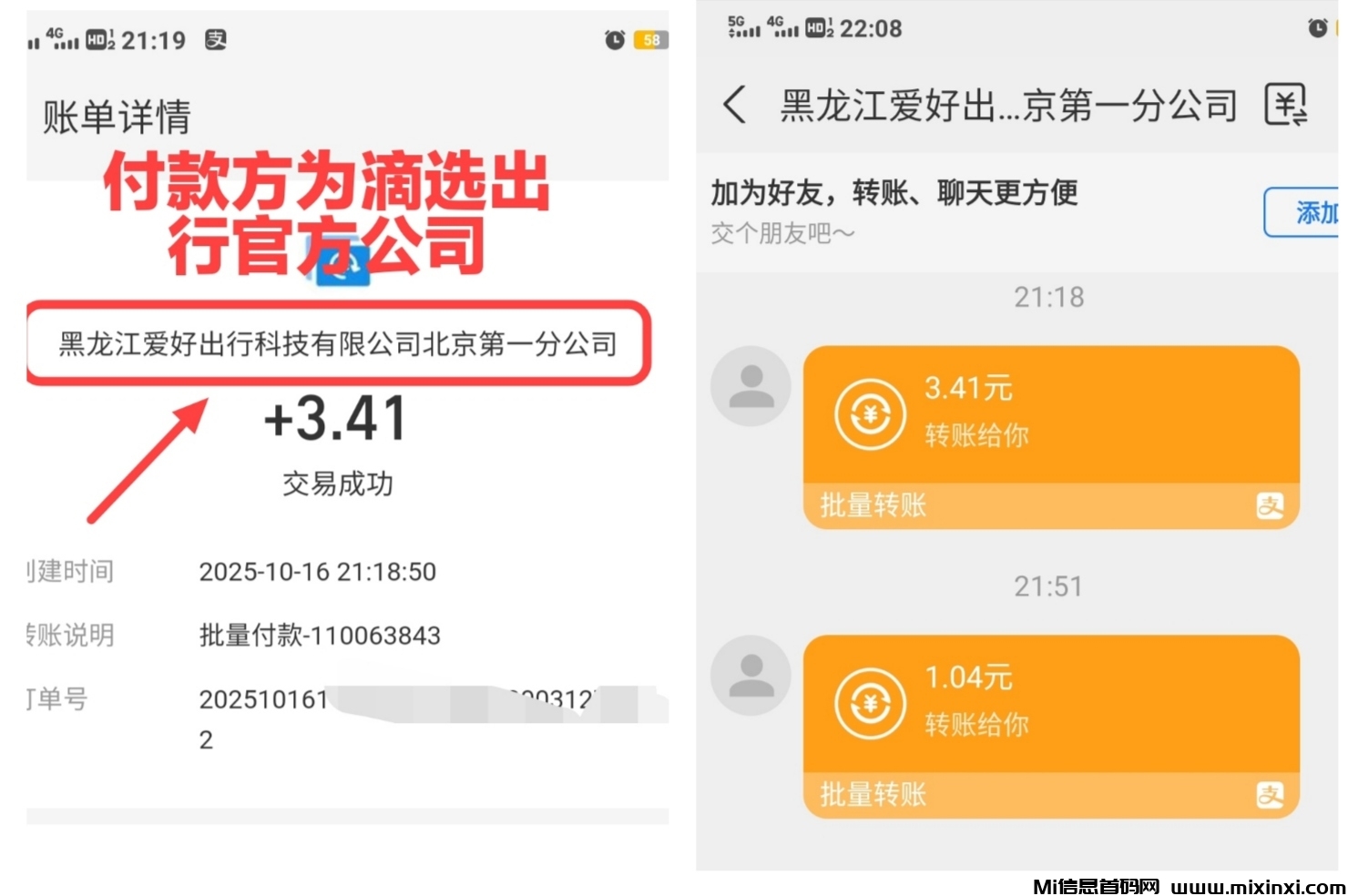 20251017102555658-支付宝