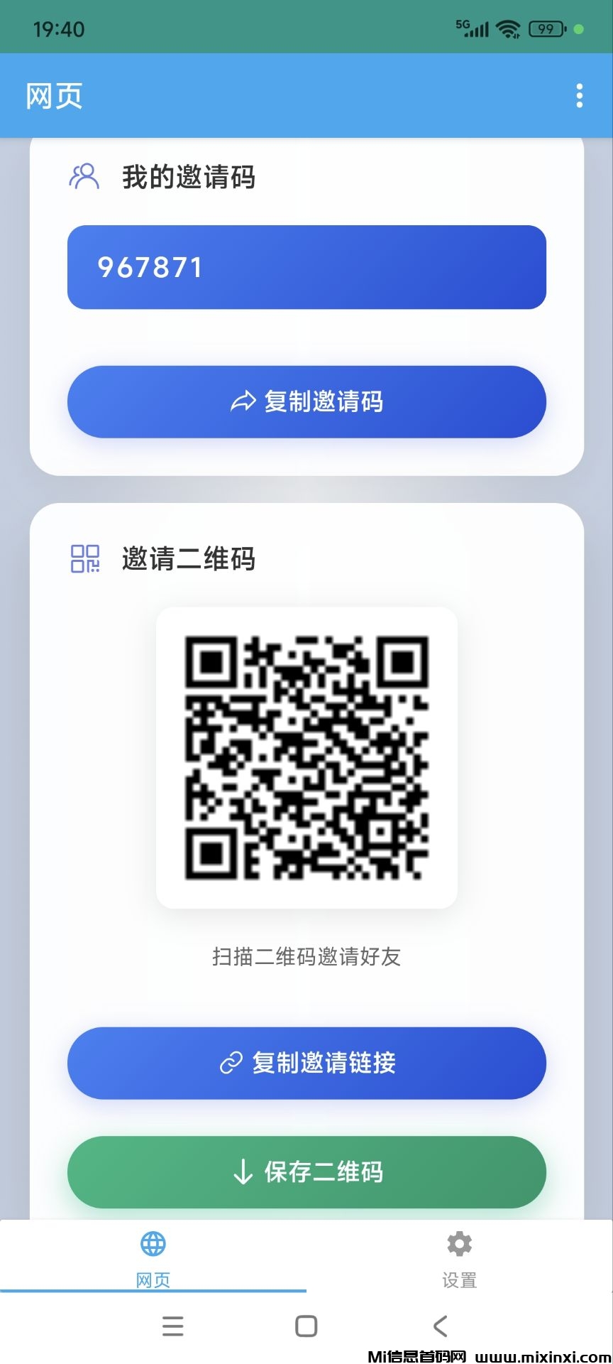 小红薯浏览任务，多号多赚-首码项目网