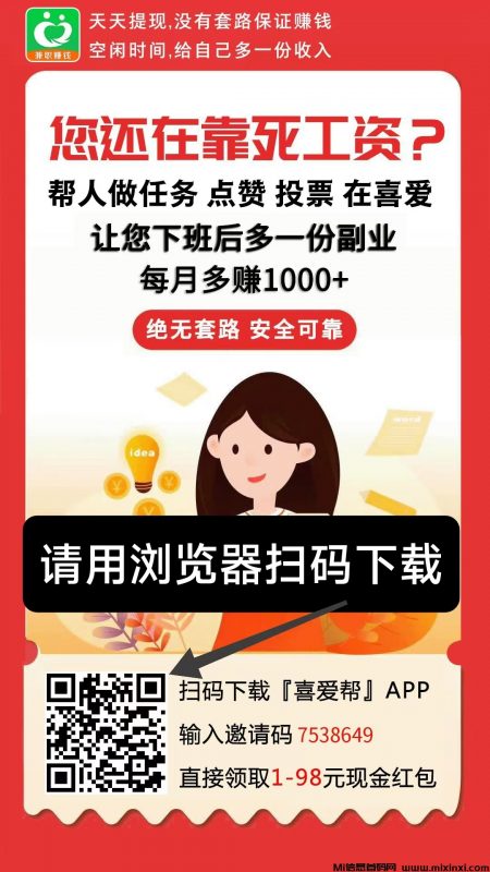 新出喜爰帮,抖音点赞+好评-首码项目网