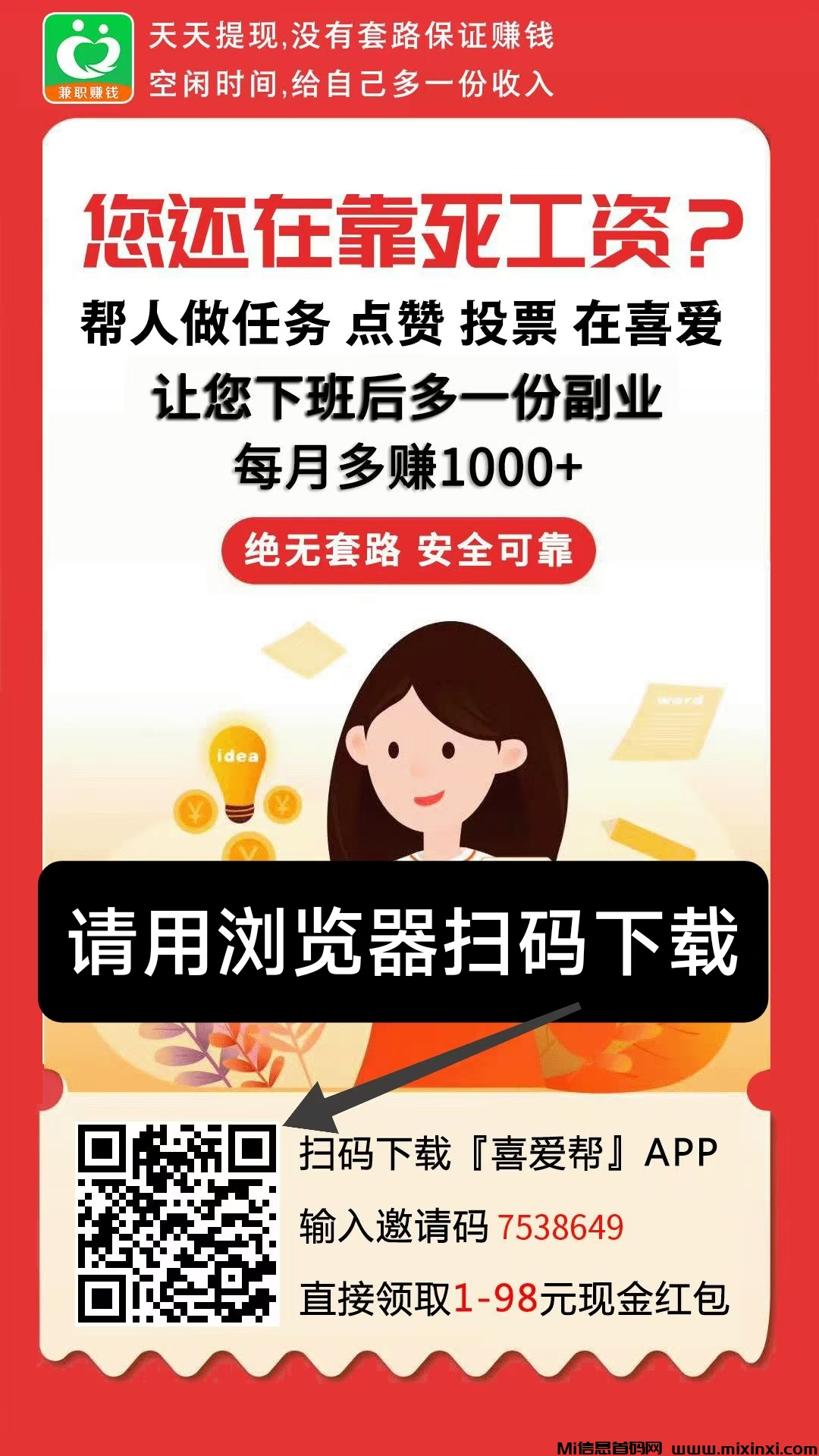 新出喜爰帮，抖音点赞+好评-首码项目网
