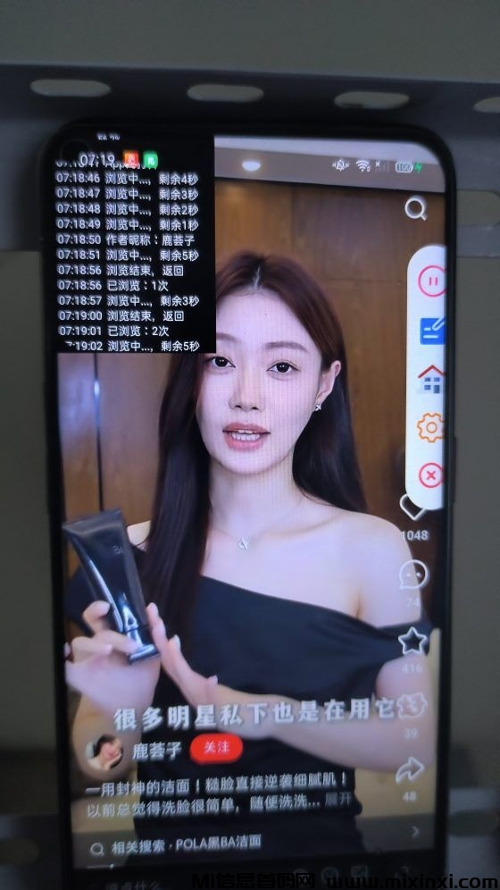 小红薯自动卦机浏览任务，多号多赚-首码项目网