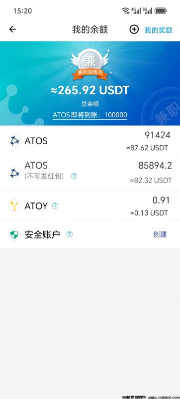 稳定收益发展原子链生态-首码项目网