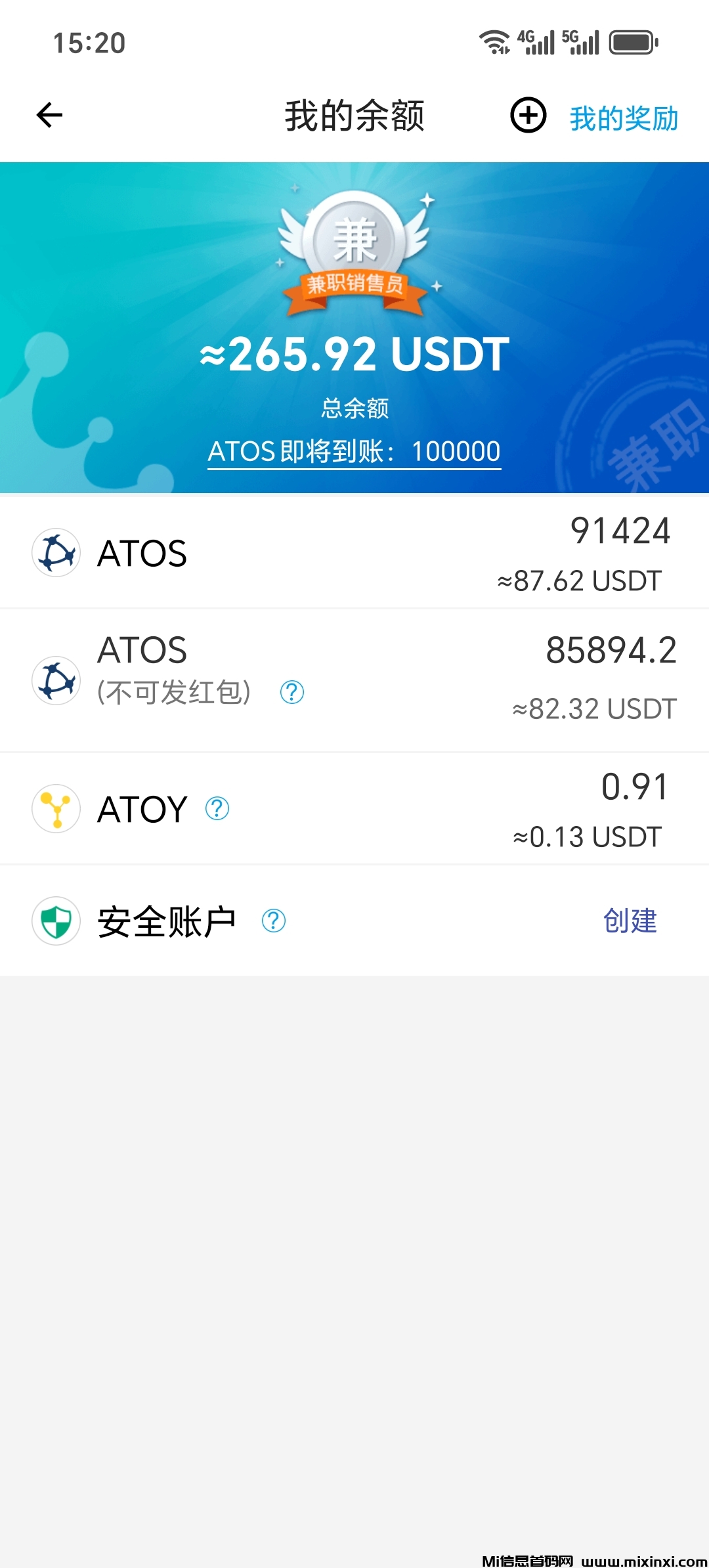 稳定收益发展原子链生态-首码项目网