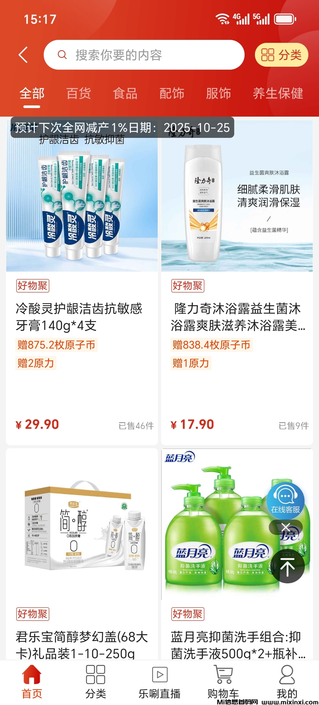 20251018170356932-Screenshot_20251016_151752_com_yz_mall_MallActivity