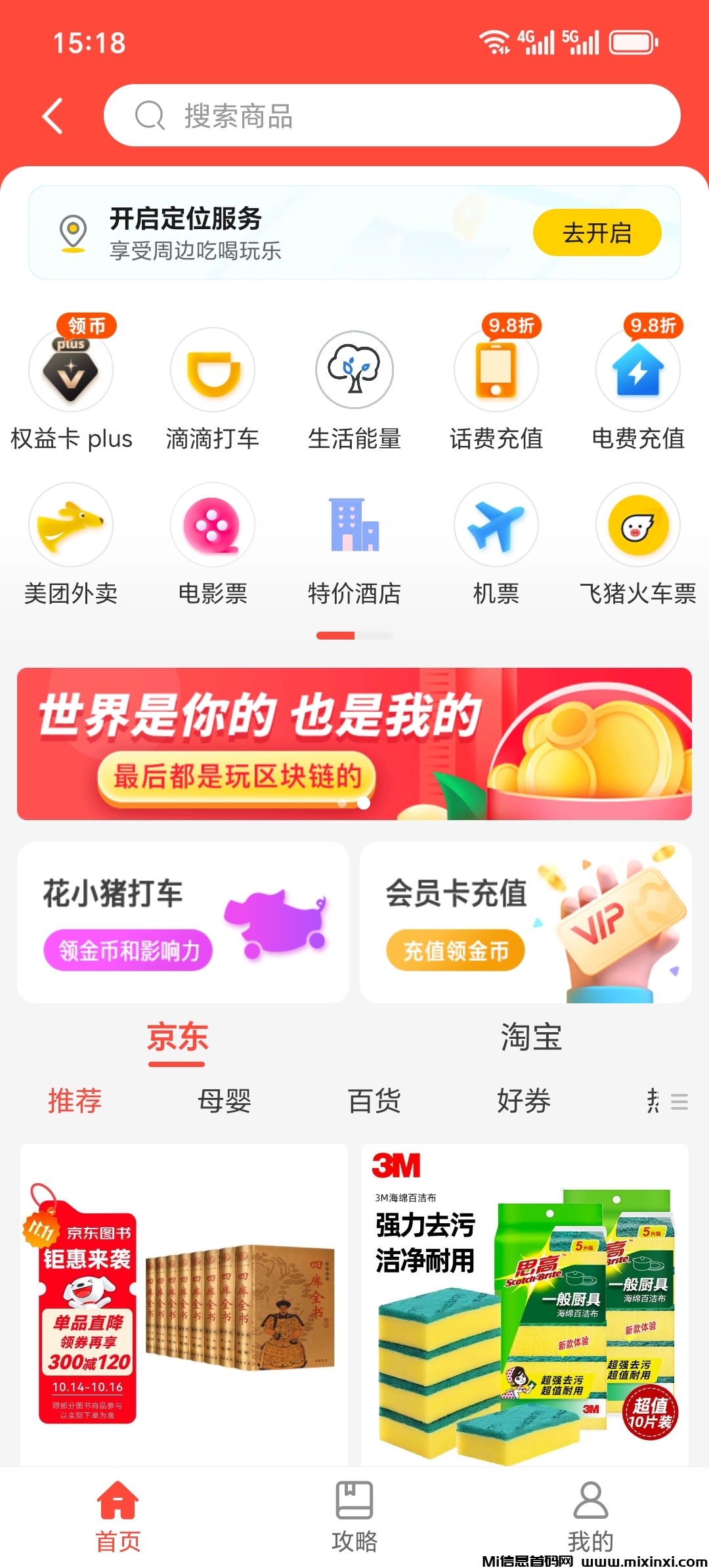 20251018170357876-Screenshot_20251016_151845_com_yz_mall_LifeHomeActivity