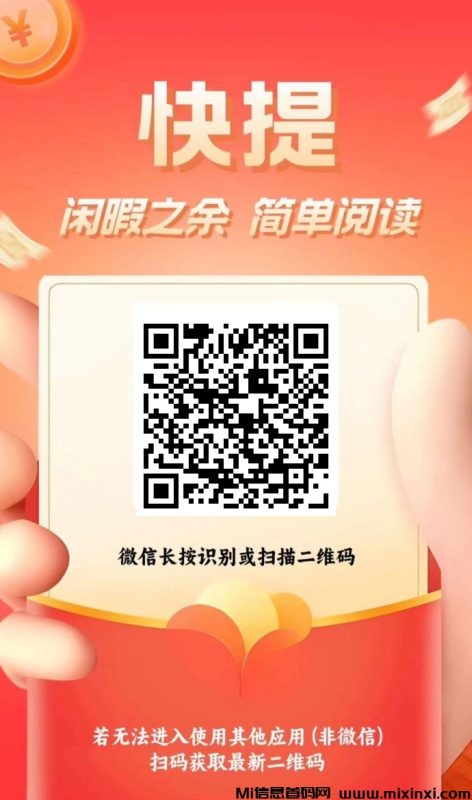 新多多阅读:一个真正适合大众的零撸阅读项目-首码项目网