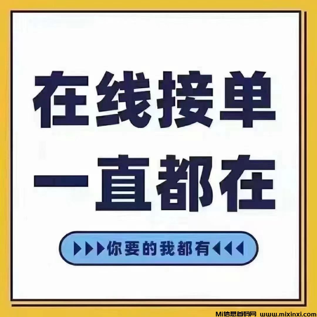 首码圈里首码首选御天接码圈里的靠谱号商-首码项目网