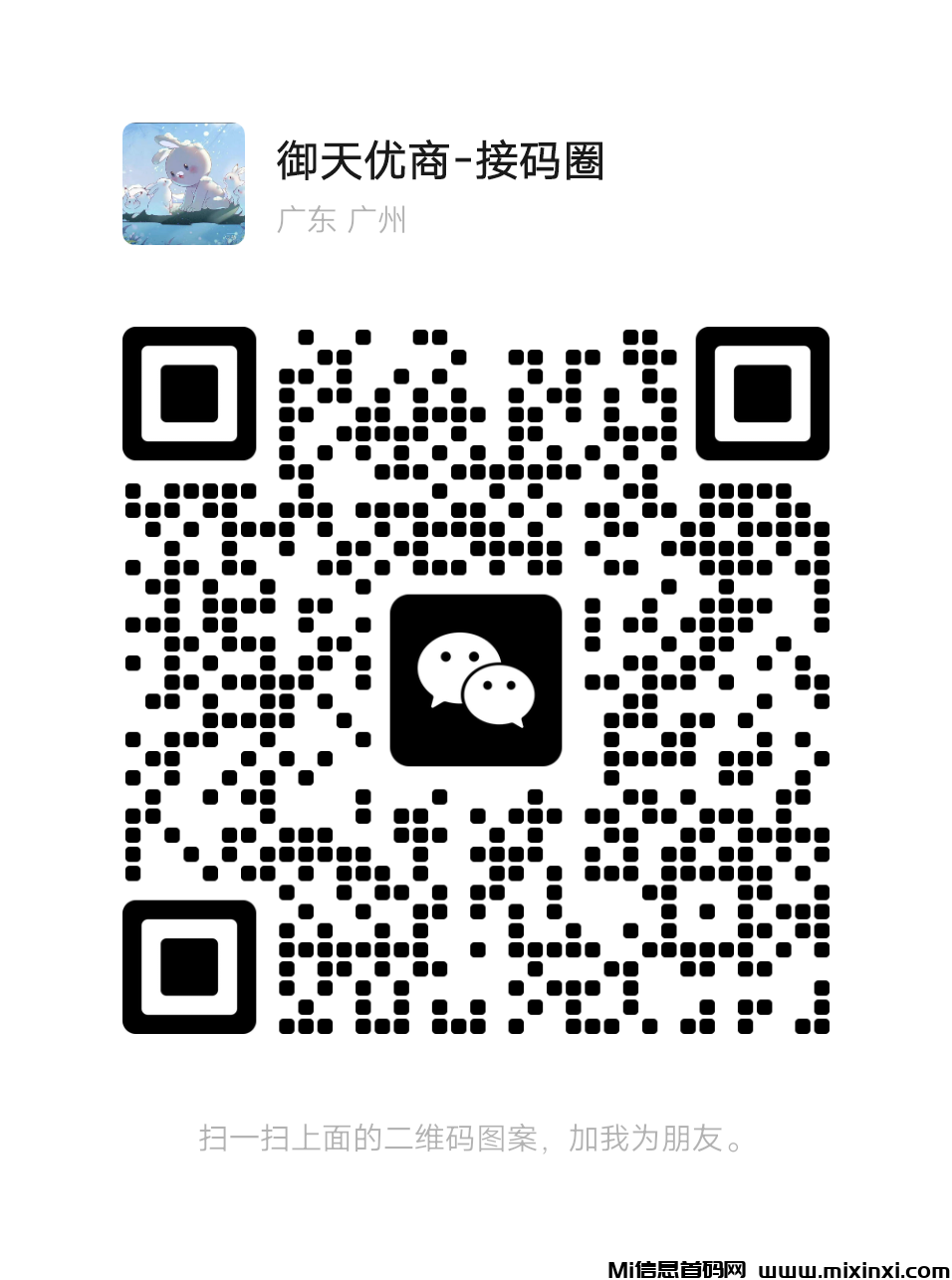 20251019081211253-mmqrcode1760517435768