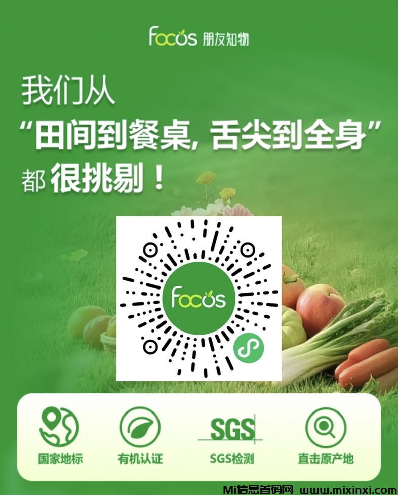 朋友知物平台介绍，刚刚上线的电商私域平台，返佣超高-首码项目网
