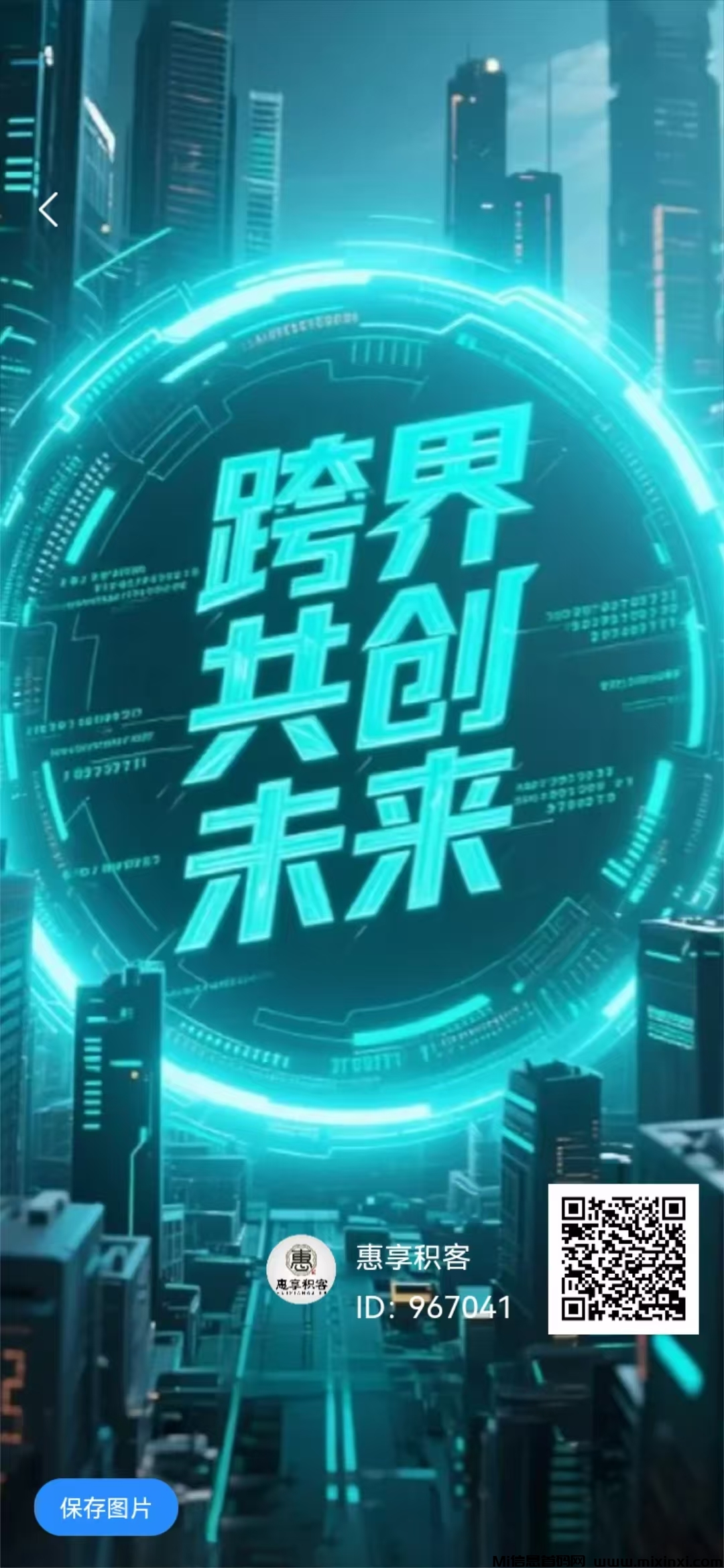 惠享积客，内测上线，不删档-首码项目网
