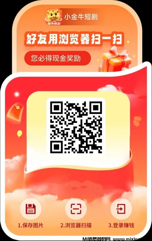 小金牛短剧看广告-首码项目网