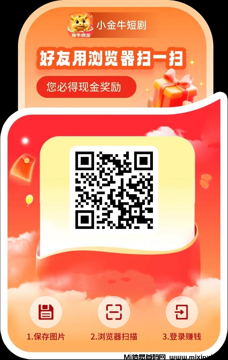 小金牛短剧看广告-首码项目网