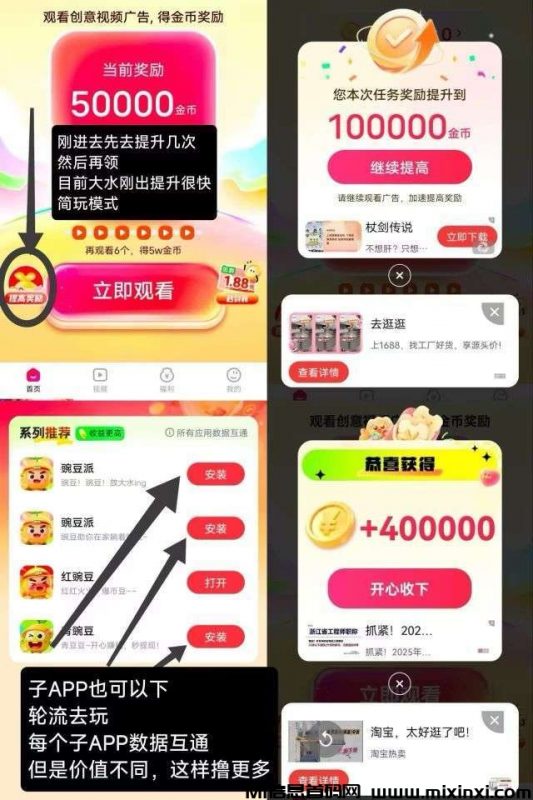 豆派,零撸广告赚,放水中, 不养机收益高-首码项目网