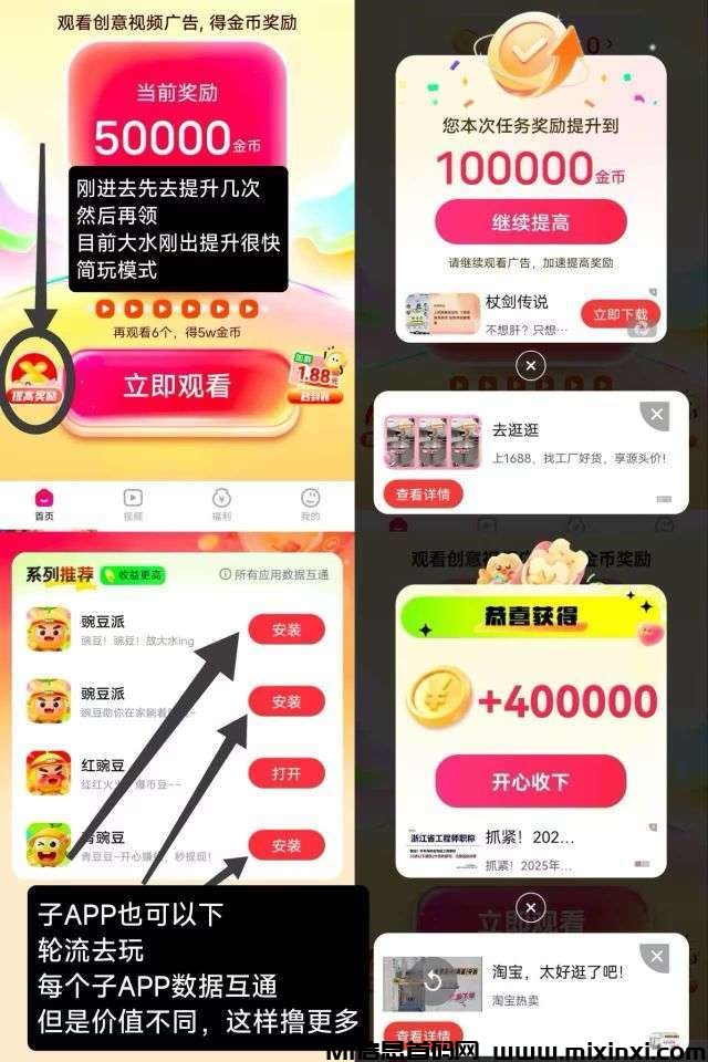 豆派，零撸广告赚，放水中， 不养机收益高-首码项目网