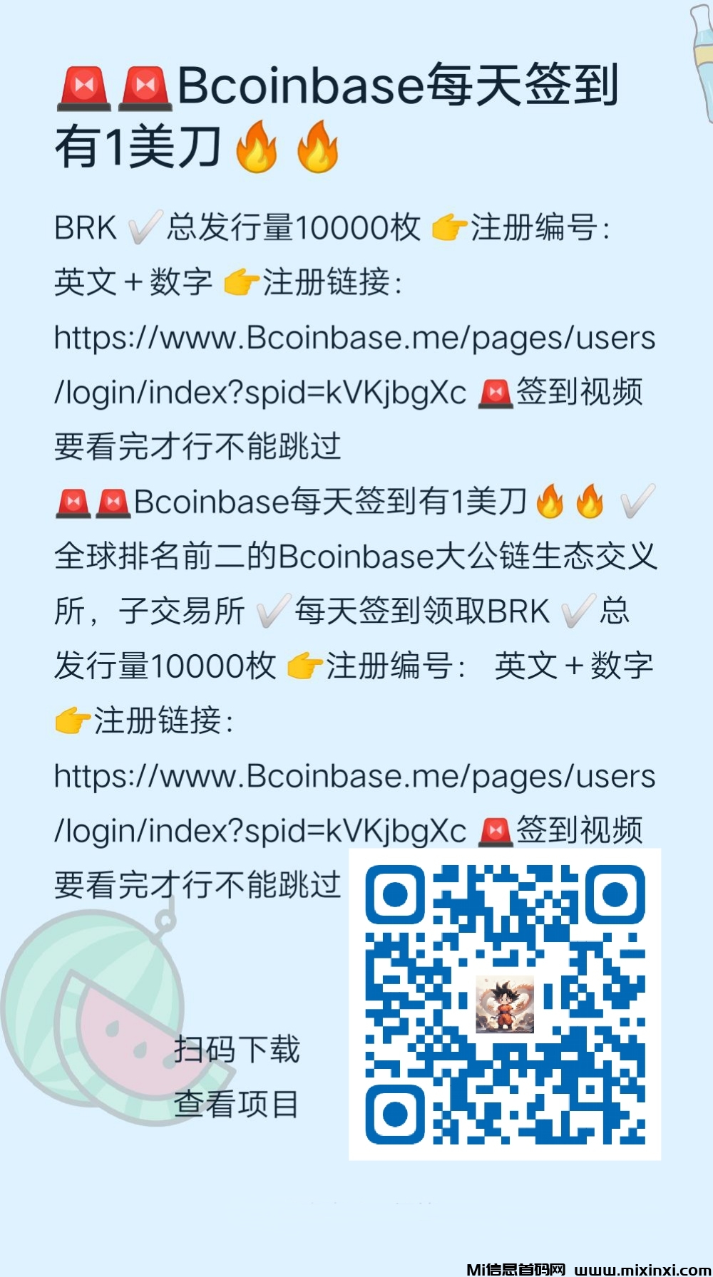 Bcoinbase每天签到收益-首码项目网