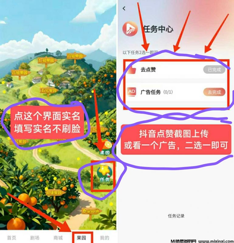 星剧惠零撸，有礼有剧模式-首码项目网