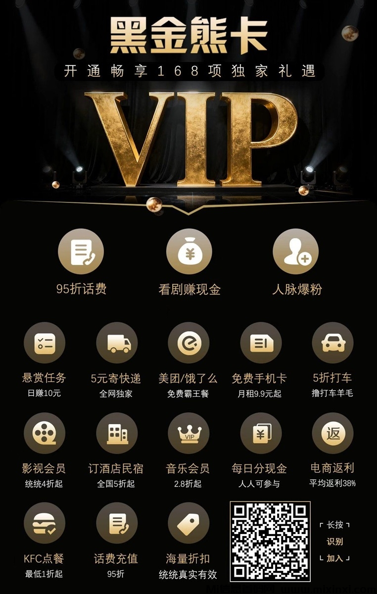 黑金熊卡怎么样，看广告赚钱平台全面解析-首码项目网