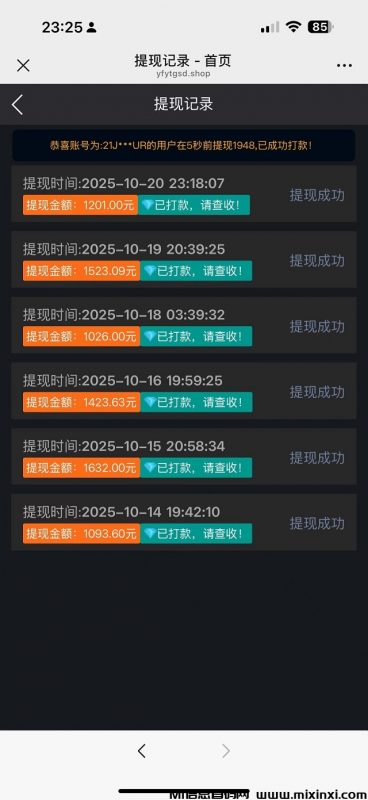薅羊毛一次撸GAME LOFT 智能科技,亲测秒到账-首码项目网