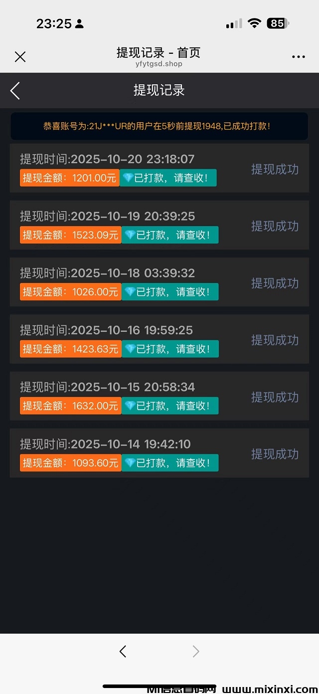 薅羊毛一次撸GAME LOFT 智能科技，亲测秒到账-首码项目网