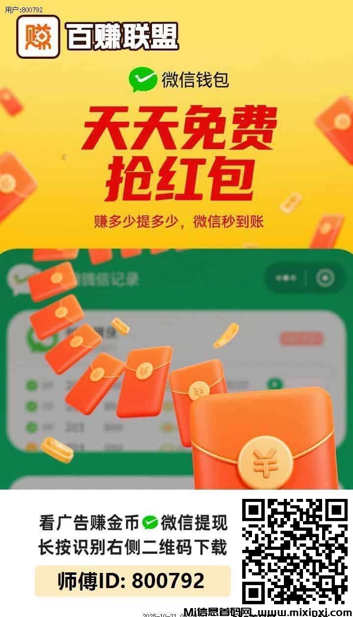 20251022195655440-mmexport1761133602798