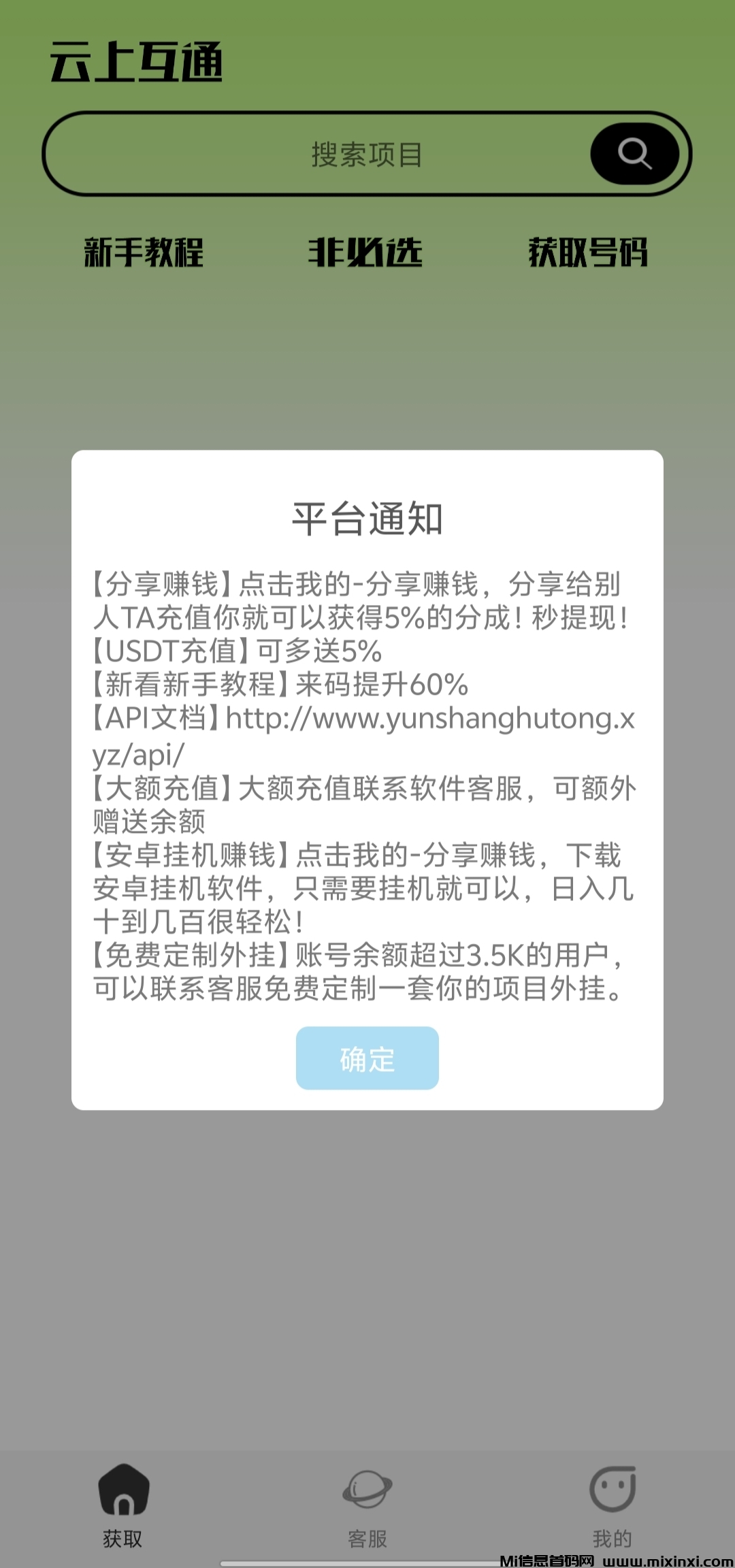 云上互通，最新的接码平台分享-首码项目网