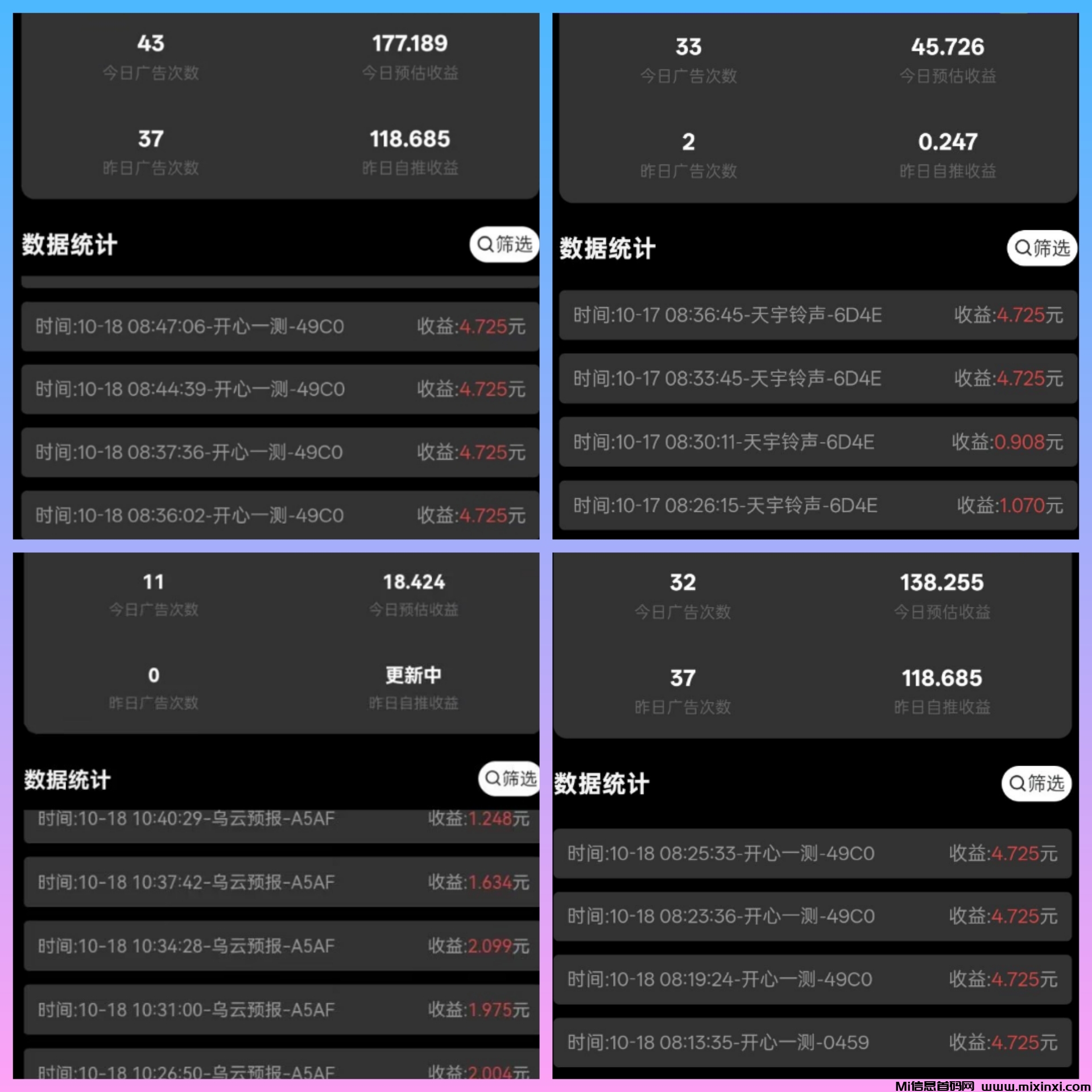 天启路，良心广告赚钱平台-首码项目网