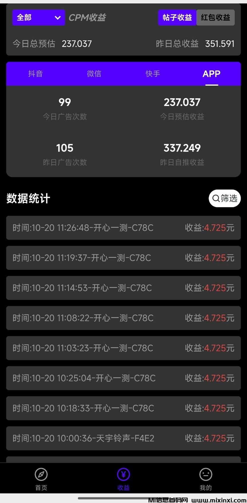 天启路，良心广告赚钱平台-首码项目网