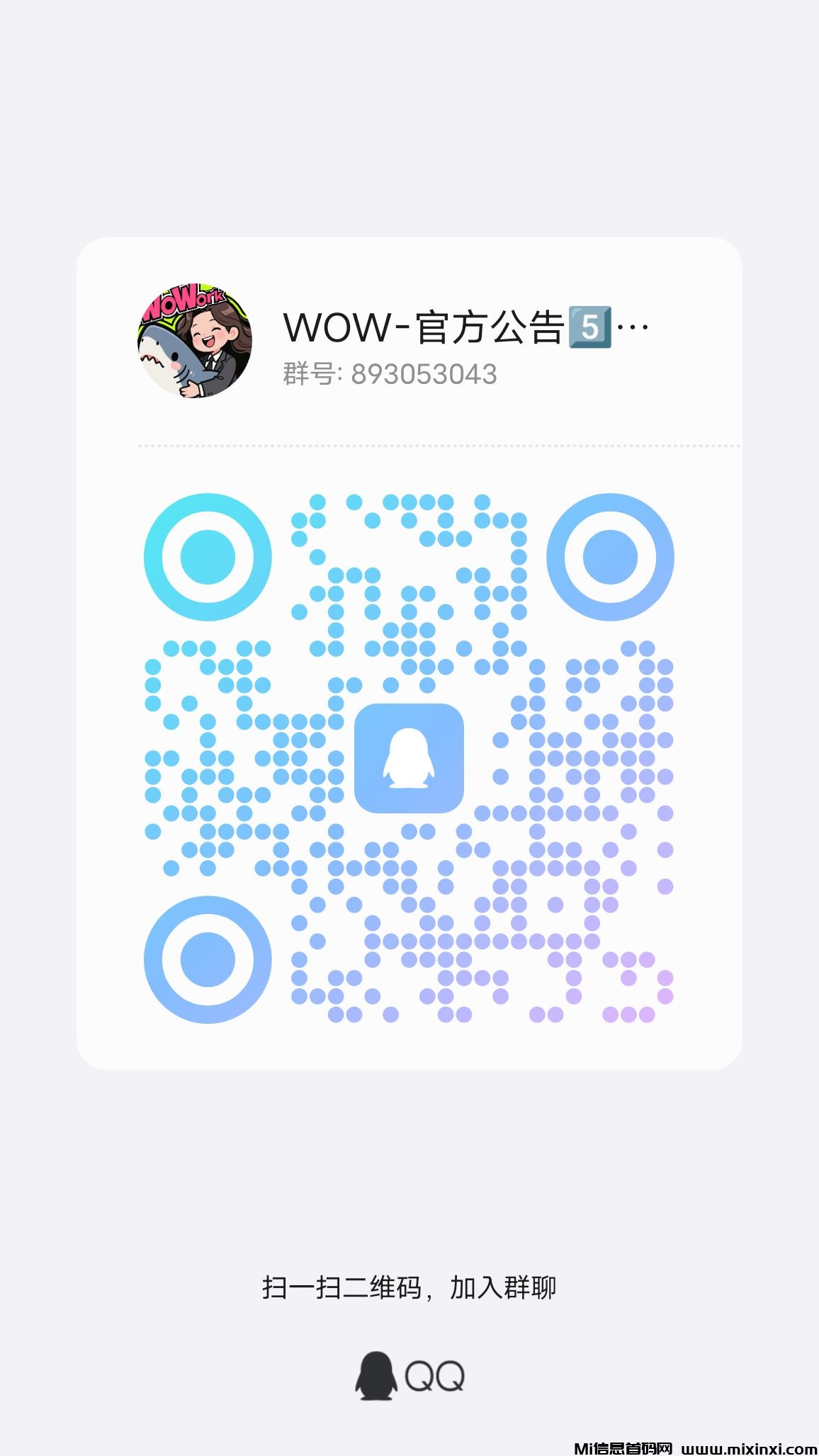 20251023213625323-qrcode_1761226515246