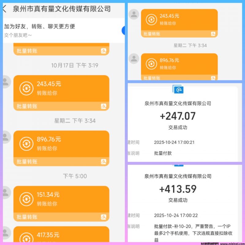 天启路单条广告最高4.7元,0撸日赚50-100米,良心广告赚钱平台。-首码项目网
