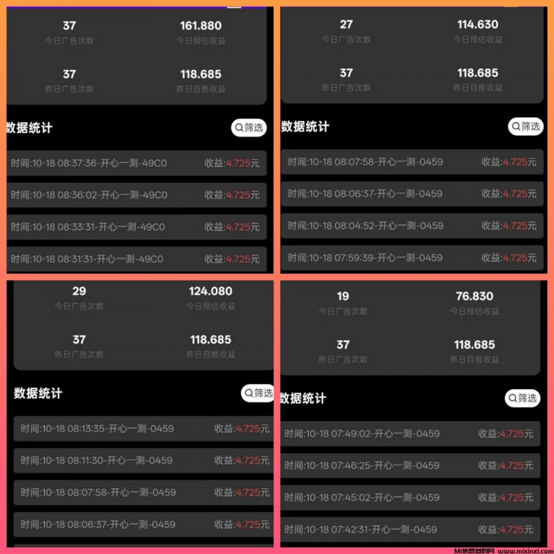 天启路,良心广告赚钱平台-首码项目网