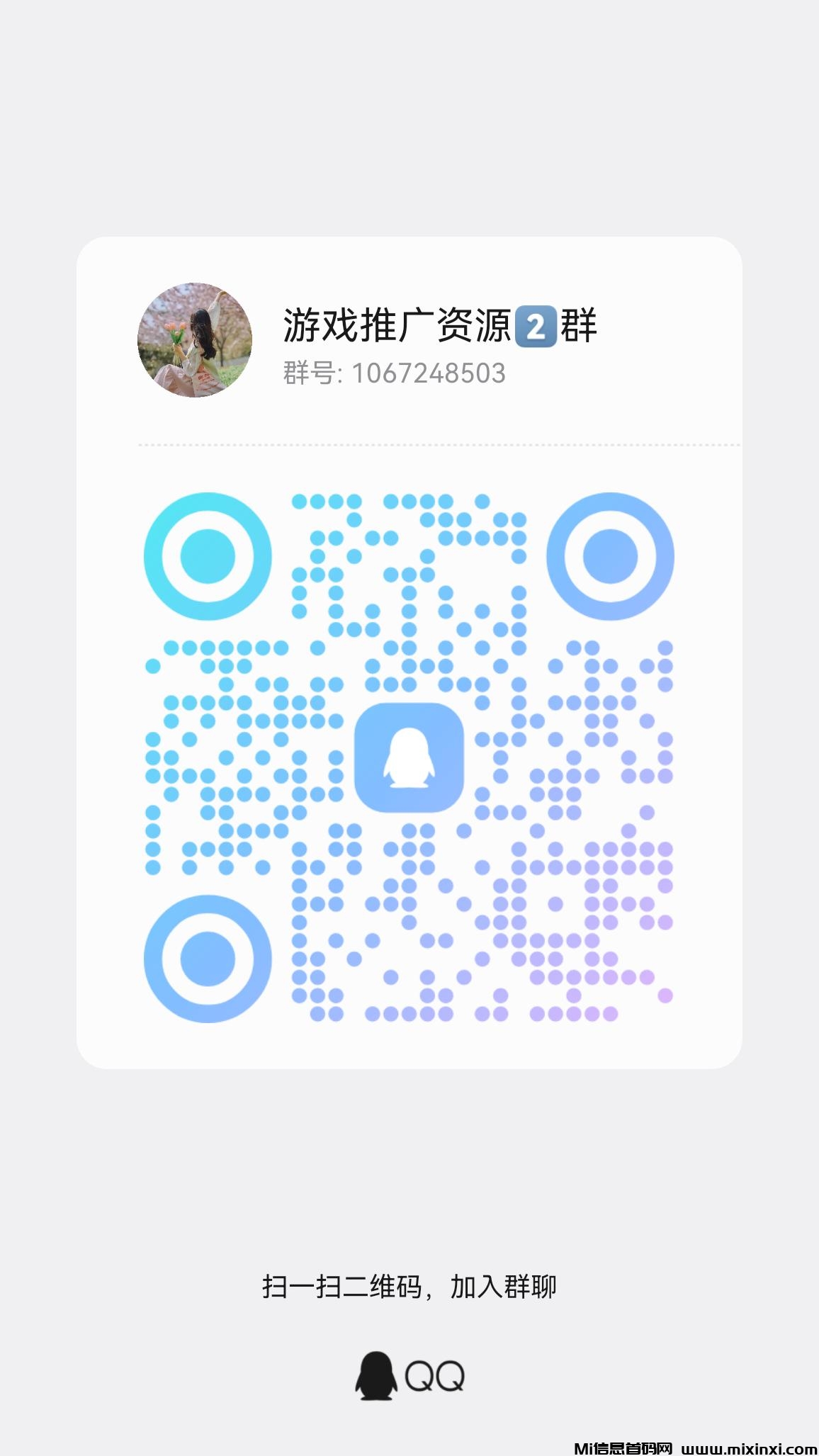 20251025054609320-qrcode_1761339804339