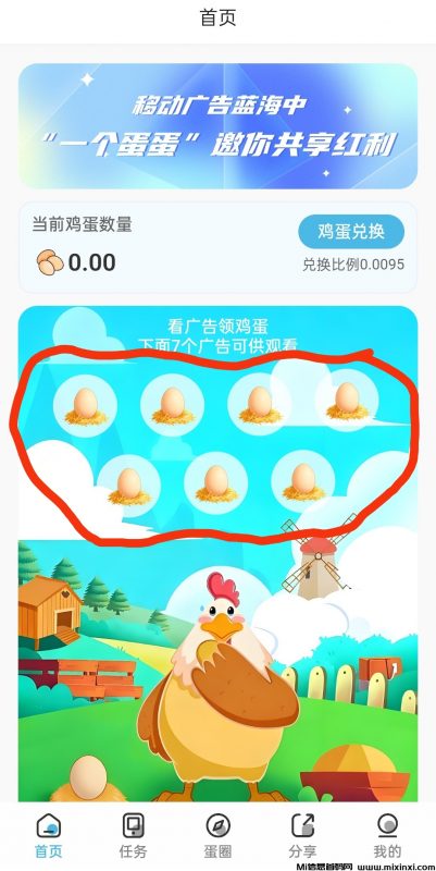 一个蛋蛋零撸，赶紧上车-首码项目网