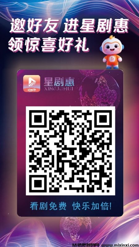 首码星剧惠有礼有剧模式-首码项目网