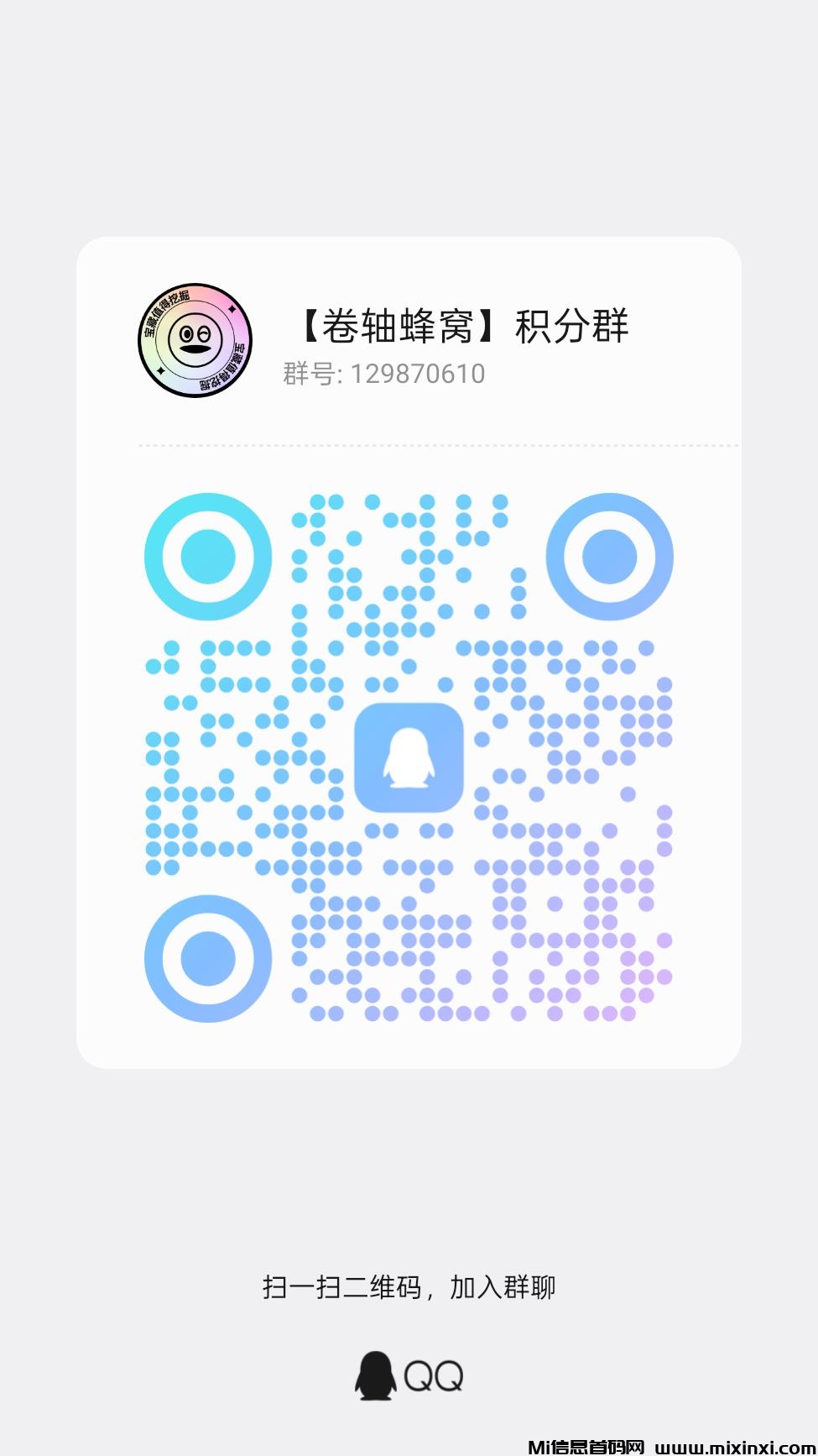 20251025140401724-qrcode_1761372018621