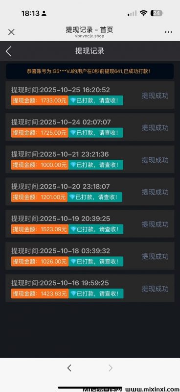 GAME LOFT 智能科技,亲测秒到账!-首码项目网