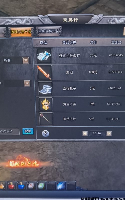 冰雪大魔神全新上线,自带提米-首码项目网