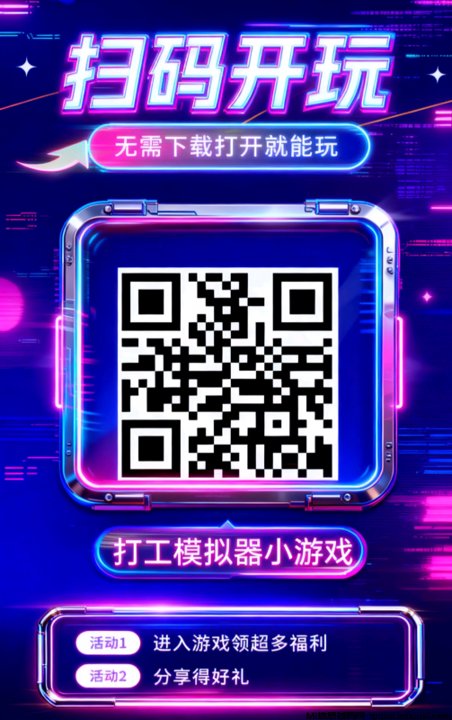 首码打工模拟器小游戏上线零投资-首码项目网