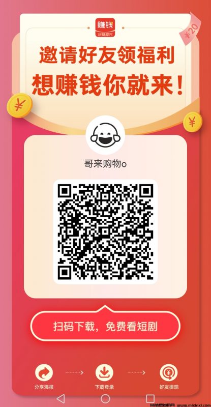 玩赚魔方，看广告固定零撸-首码项目网