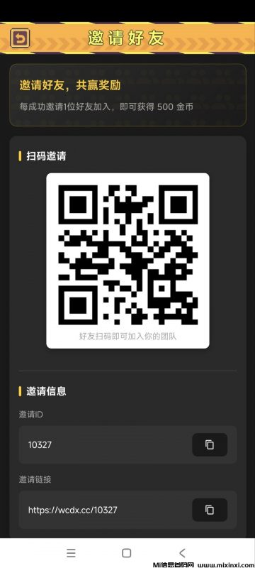 必火首码全民淘金优品会卦机模式，纯零撸赚米，赶紧上车-首码项目网