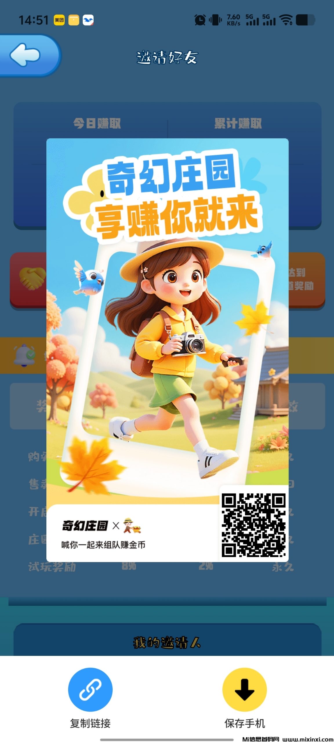 奇幻庄园，零撸玩法完成实名认证-首码项目网