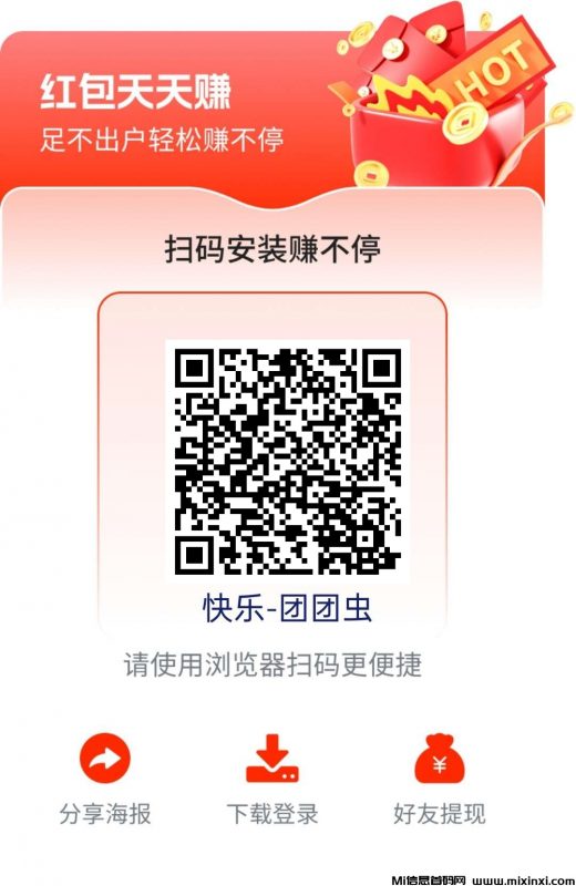 快乐虫，广告首码对接，直接开满级团长，速度上车-首码项目网