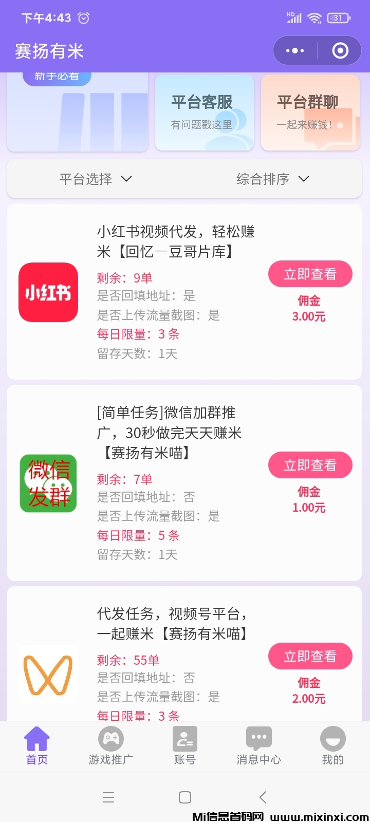 20251030194033481-Screenshot_2025-10-21-16-43-31-329_com.tencent.mm
