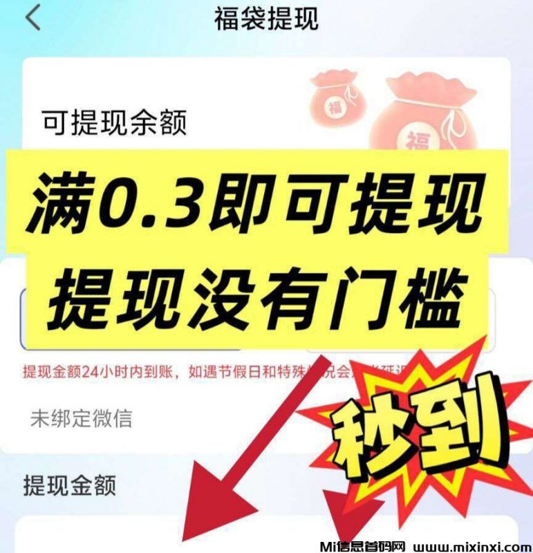 无论是休闲赚零花,还是长期稳定收入,快乐速算都是不错的-首码项目网