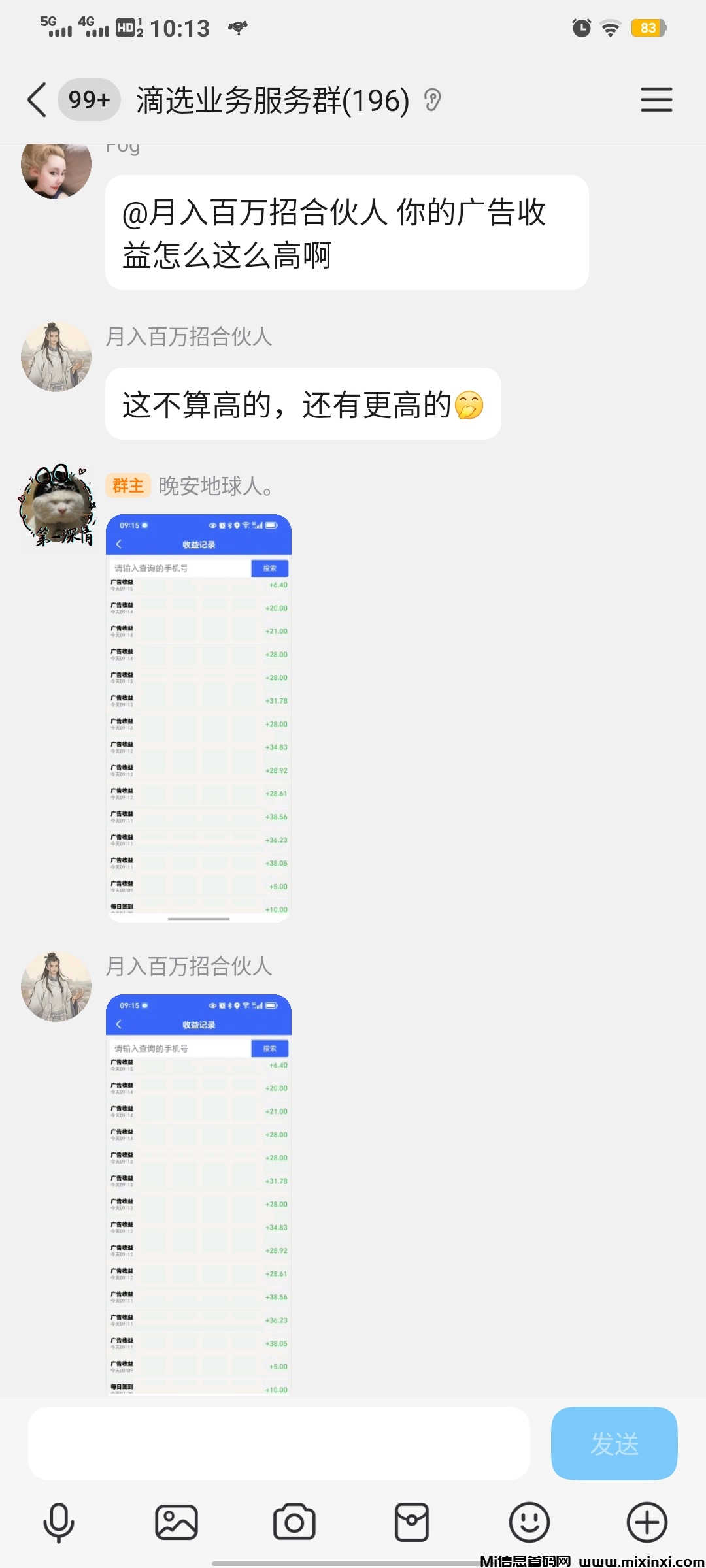 20251031151346744-广告截图4