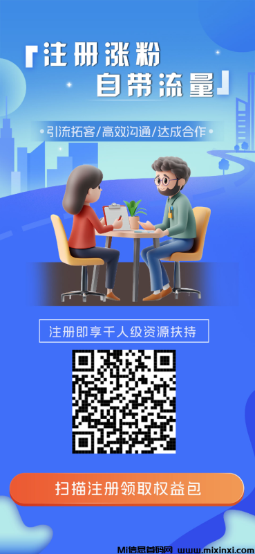 e推客,不用推广-首码项目网